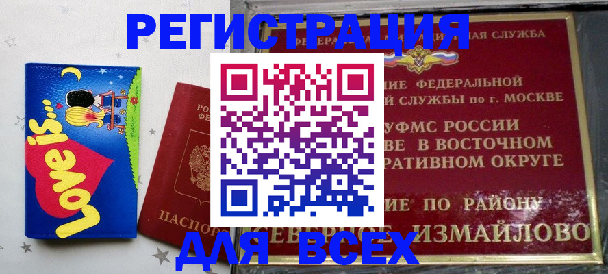 прописка ребенка в Рассказово