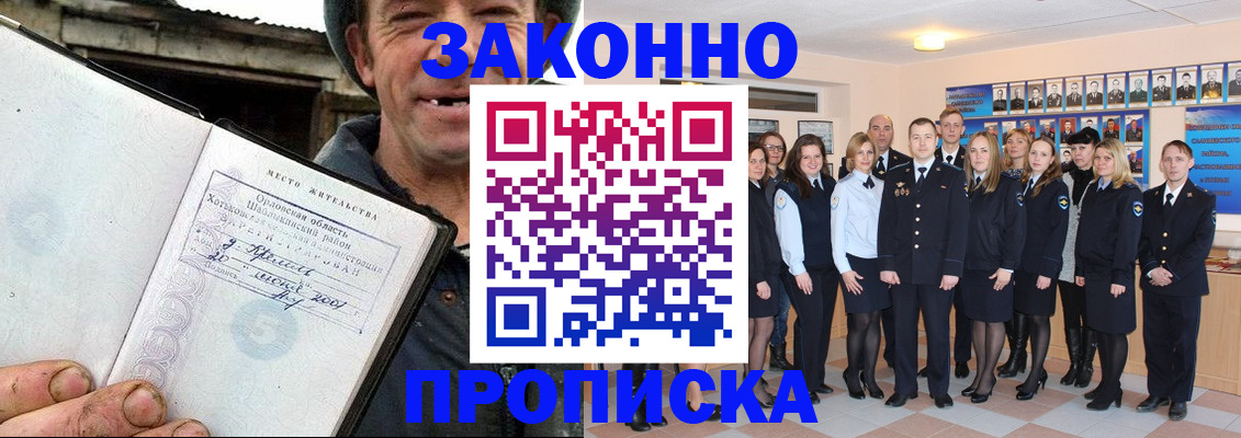 пропишу в квартире в Рассказово
