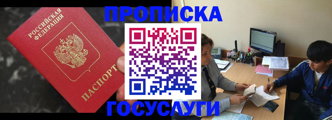 временная регистрация для всех в Рассказово