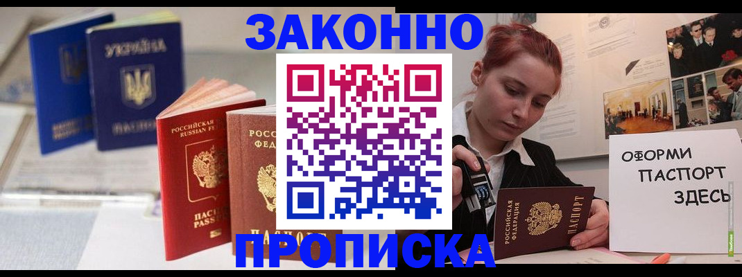 прописка поиск в Рассказово