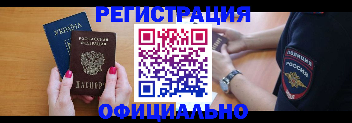 временная регистрация адрес в Рассказово