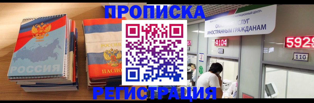 прописка для военкомата в Рассказово