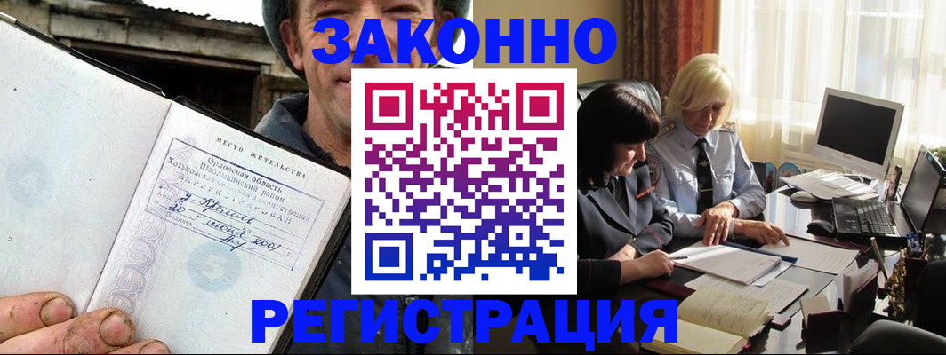 временная регистрация гарантия в Рассказово